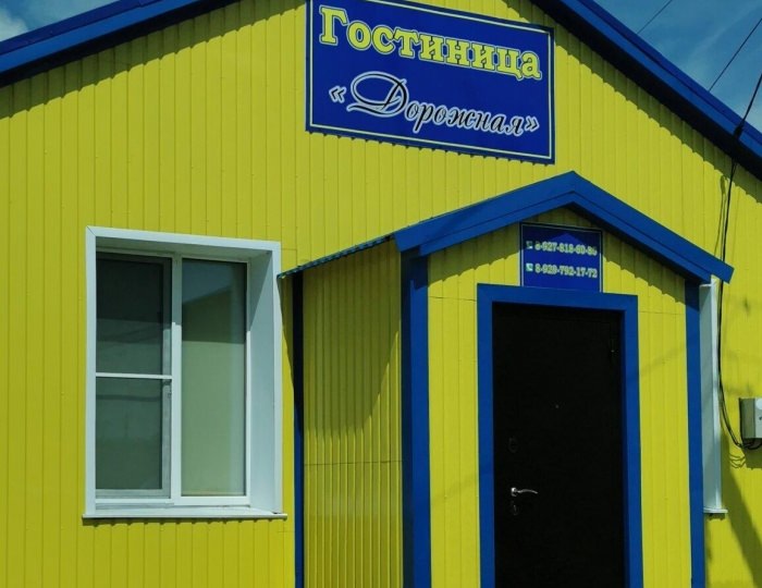 Мини-отель «Дорожная» Кузоватово