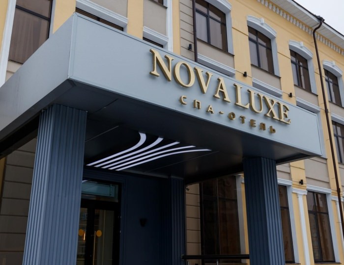 Отель Nova Luxe SPA / Нова Люкс СПА Москва