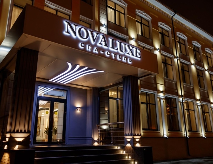 Отель Nova Luxe SPA / Нова Люкс СПА Москва