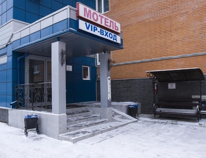 Отель «Лесной» Лесной городок