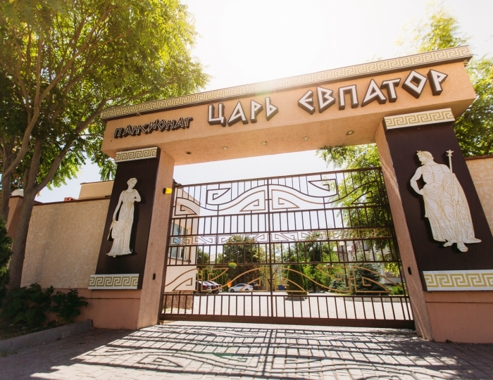 Пансионат «Царь Евпатор» Евпатория