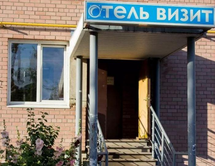 Гостевой дом «Визит» Нижний Новгород