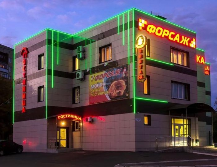 Мини-отель «Форсаж» Курск