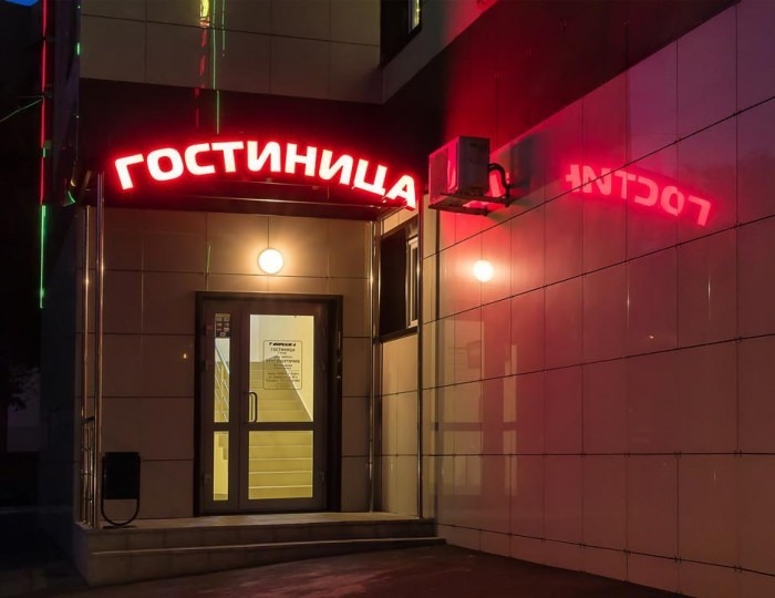 Мини-отель «Форсаж» Курск