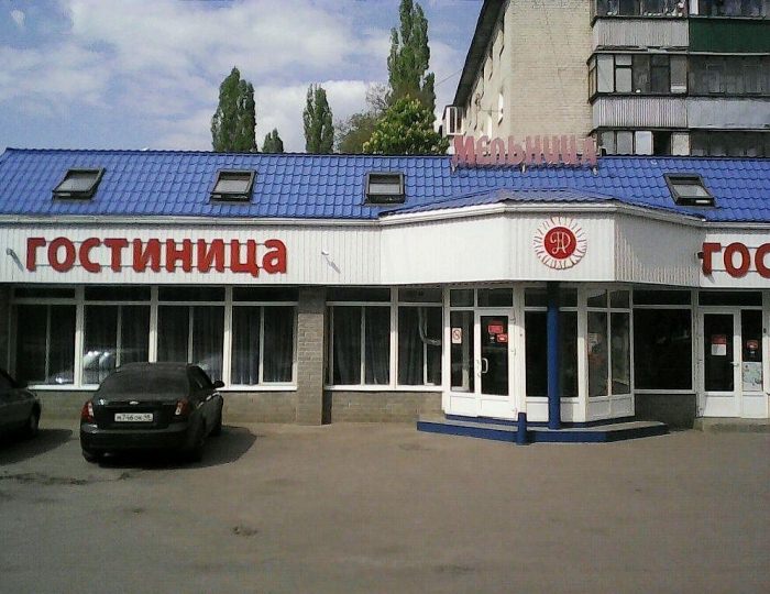 Мини-отель «Мельница» Курск