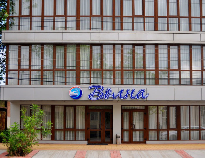 Отель «Волна» Гудаута