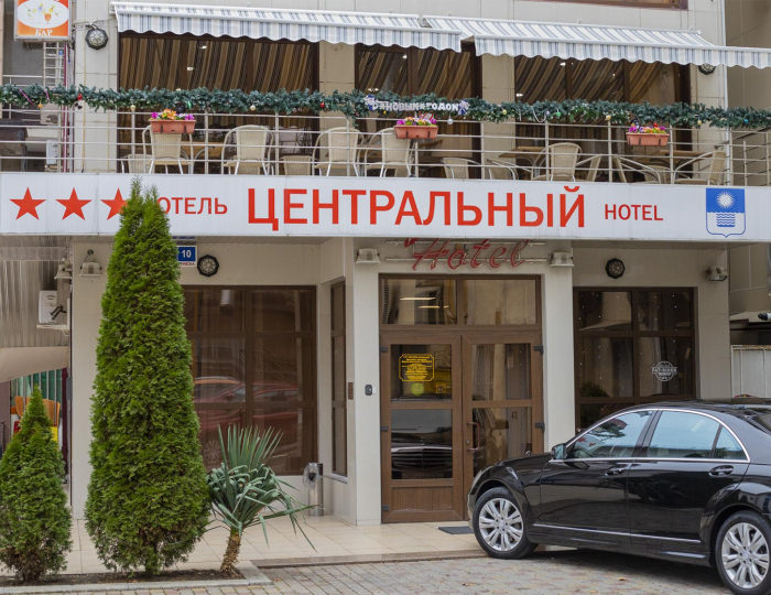 Гостиница «Центральный» Геленджик