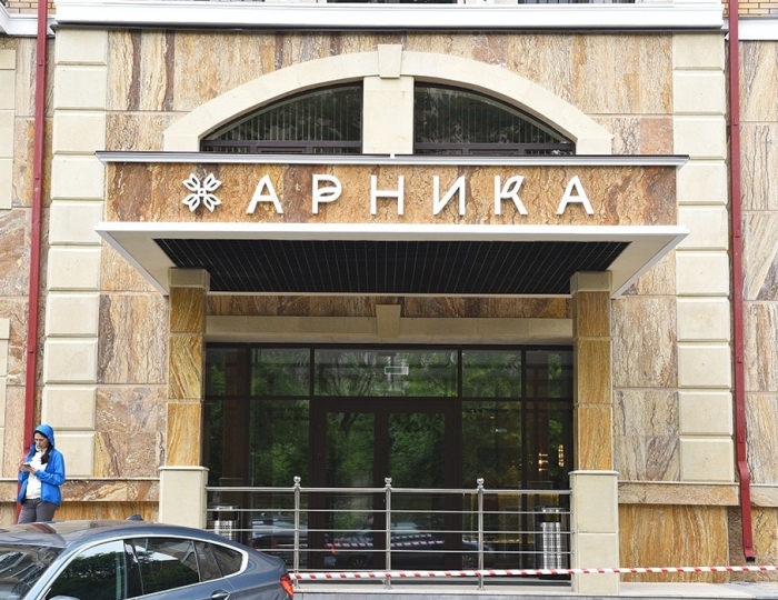 Санаторий «Арника»