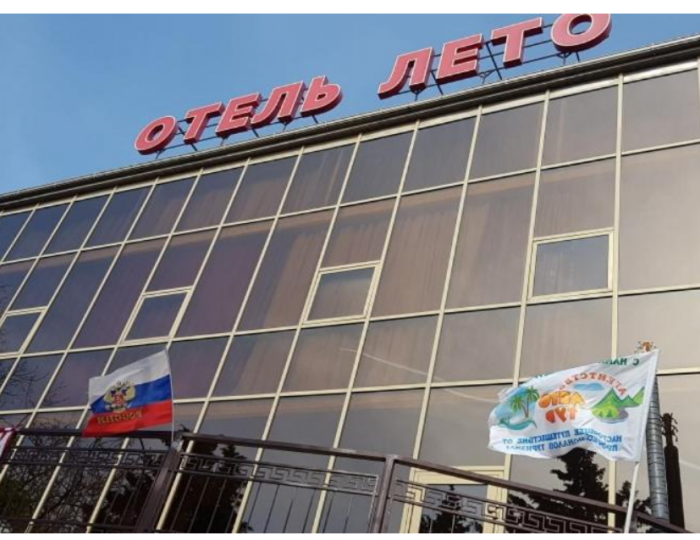 Гостиница «Лето» Туапсе