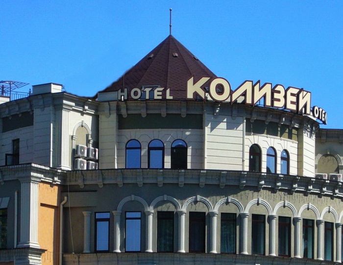 Спа-отель «Колизей» Кисловодск
