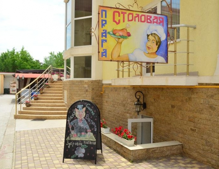 Отель «Прага» Николаевка