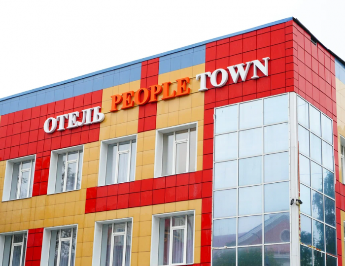 Гостиница People Town / Пипл Таун Йошкар-Ола
