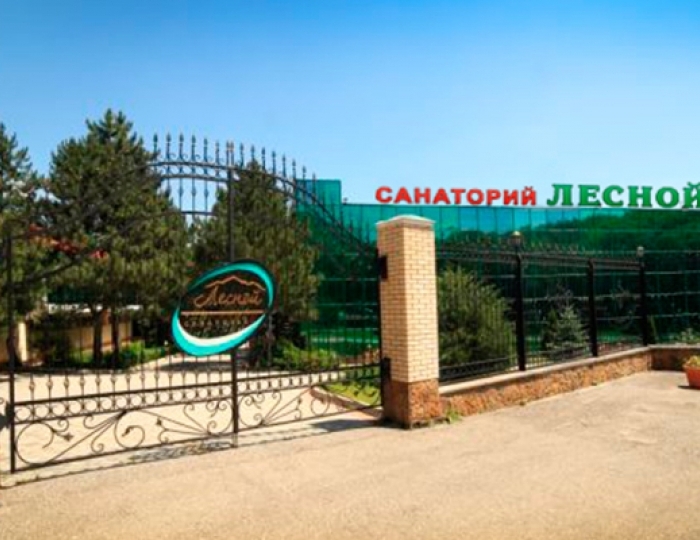 Санаторий «Лесной»