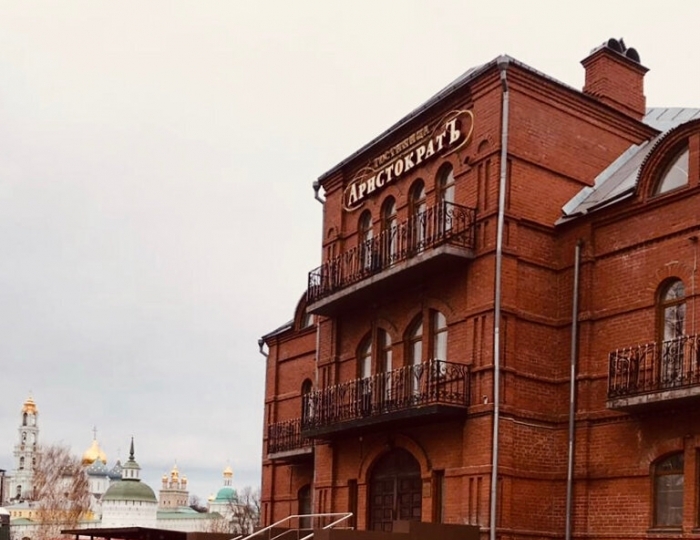 Гостиница «Аристократ» Сергиев Посад