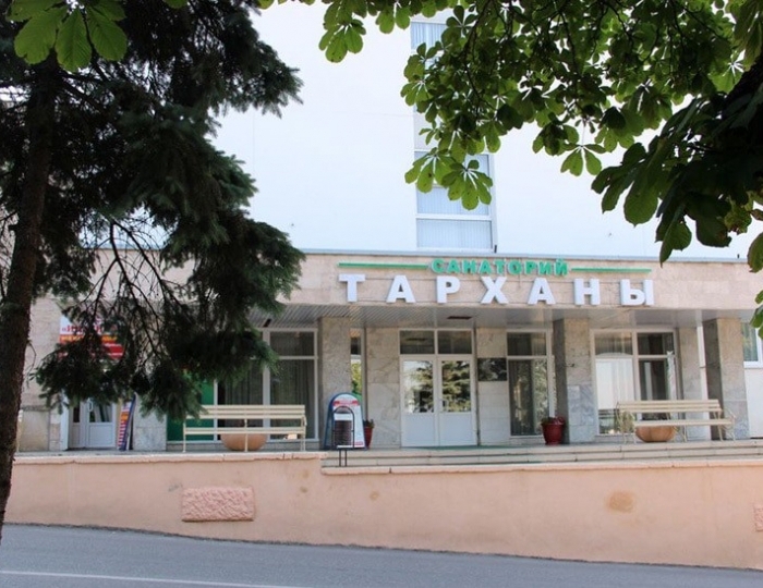 Санаторий «Тарханы» Пятигорск