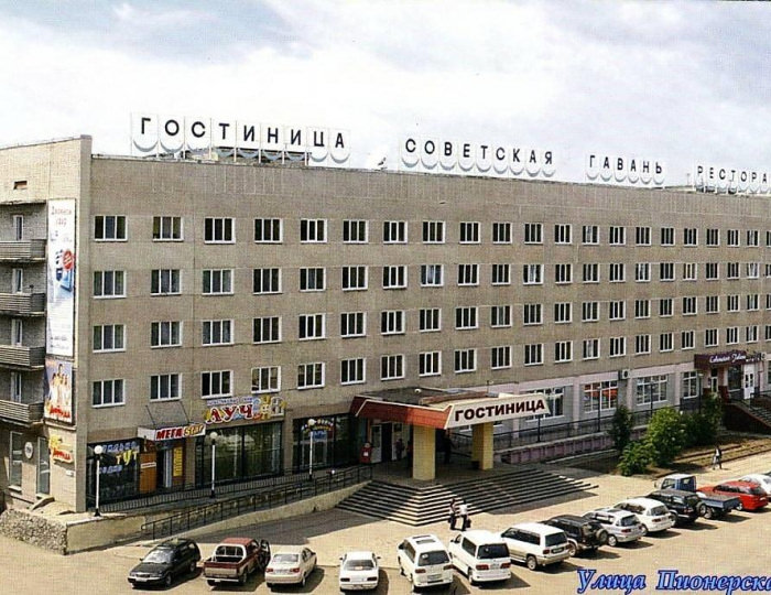Гостиница «Советская Гавань»