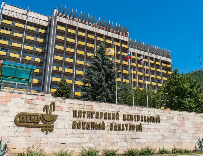 Центральный Военный Санаторий Пятигорск / Пятигорский ЦВС