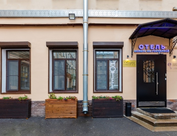 Отель «Номера на Гончарной» Санкт-Петербург