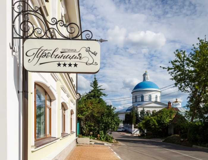 Гостиница «Провинция» Серпухов