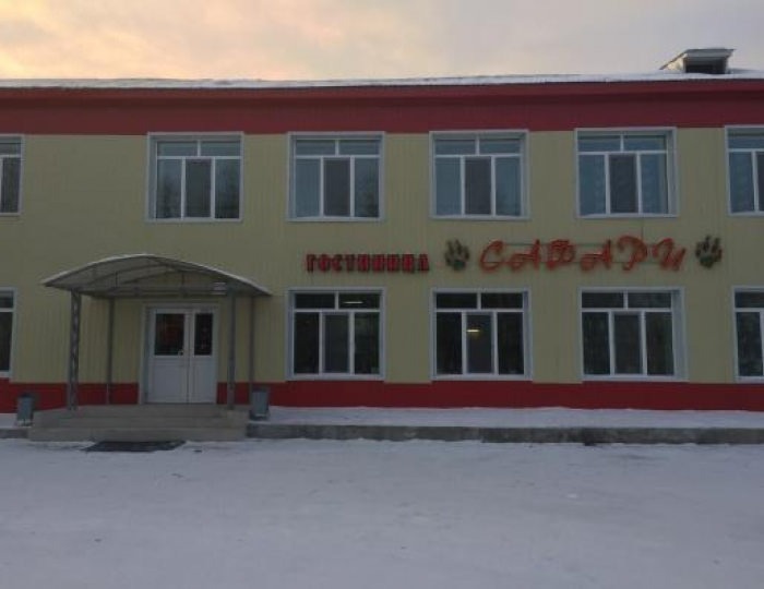 Гостиница «Сафари» Тында