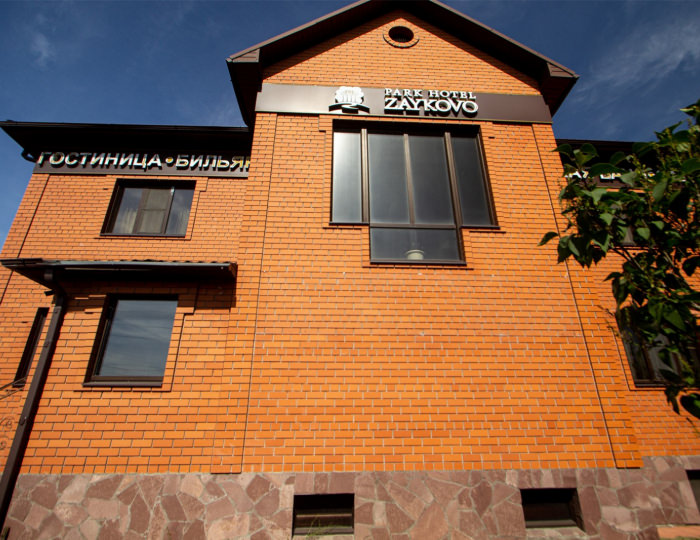 Park Hotel Zaykovo / Парк Отель Зайково Тюмень