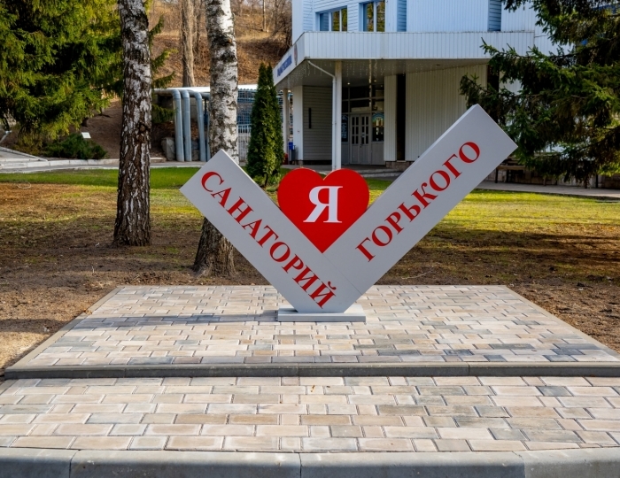 «Клинический санаторий им. Горького» Воронеж