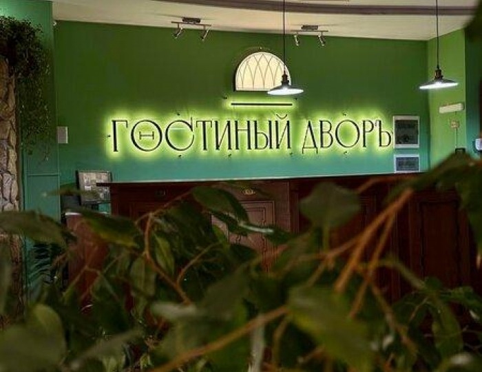Отель «Гостиный двор»