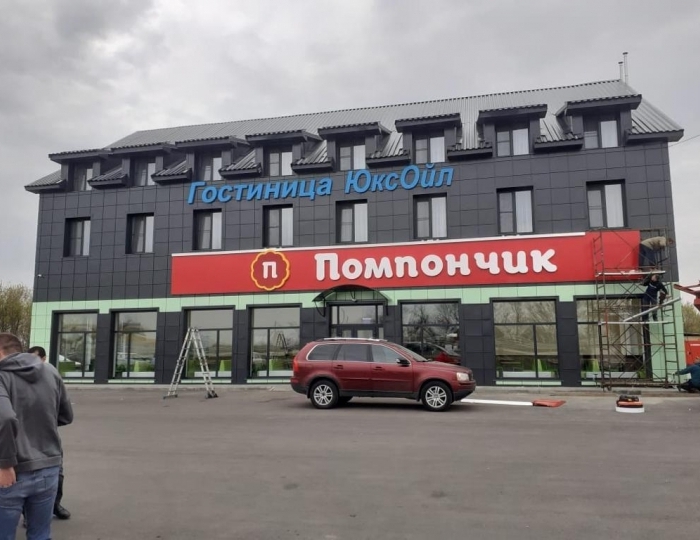 Мотель «Юксойл 3» Богучар