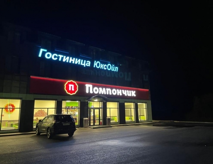 Мотель «Юксойл 3» Богучар