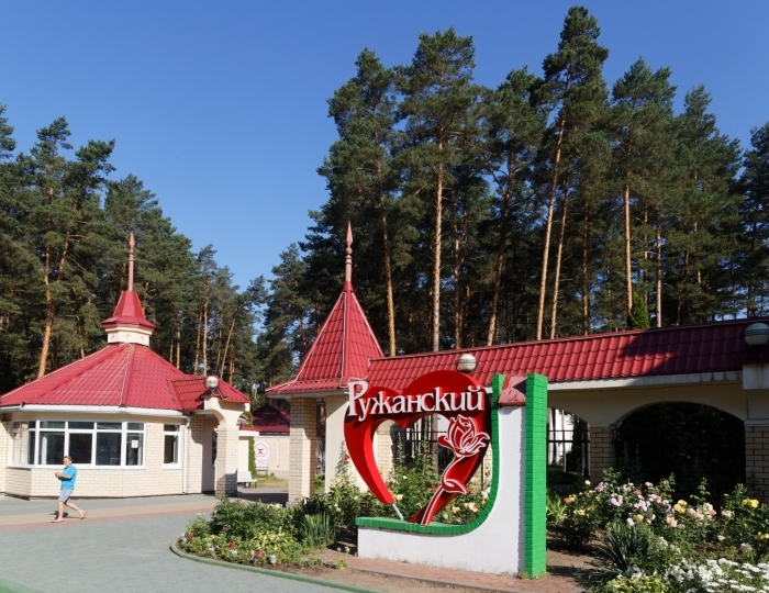 Санаторий «Ружанский» Беларусь