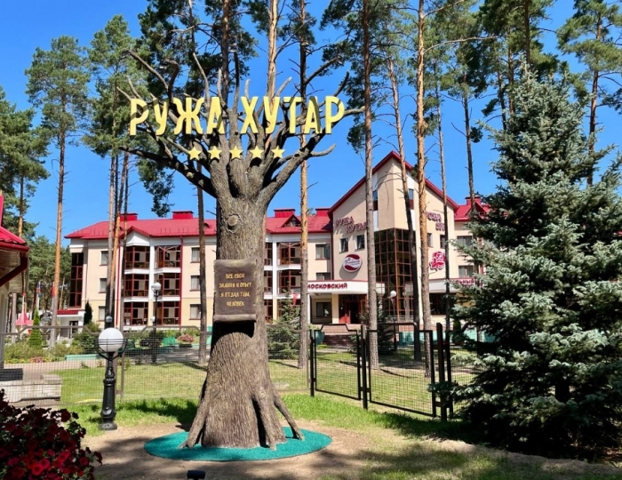 Санаторий «Ружанский» Беларусь