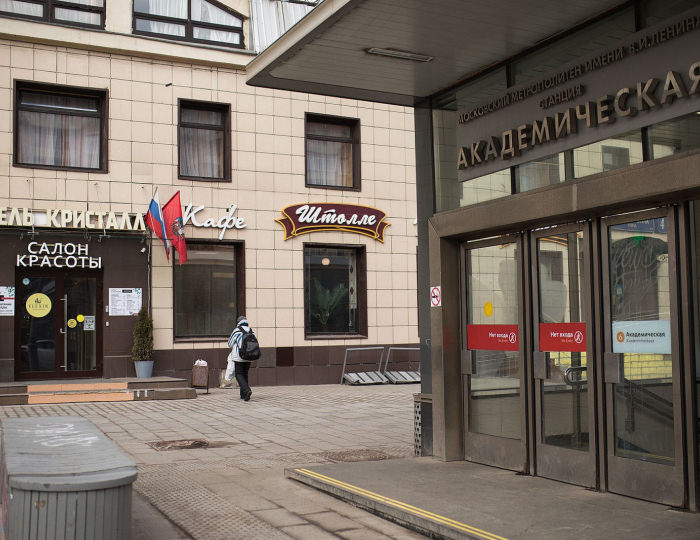 Гостиница «Кристалл» Москва