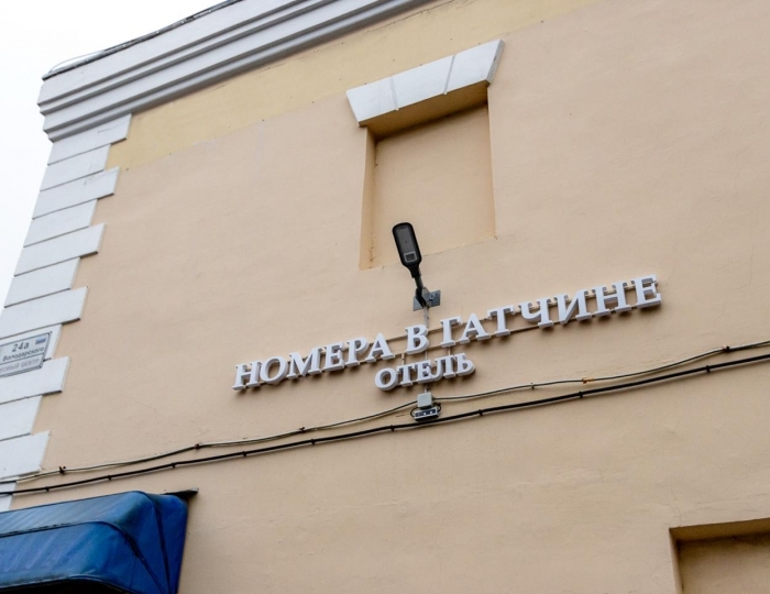 Мини-отель «Номера в Гатчине» Гатчина