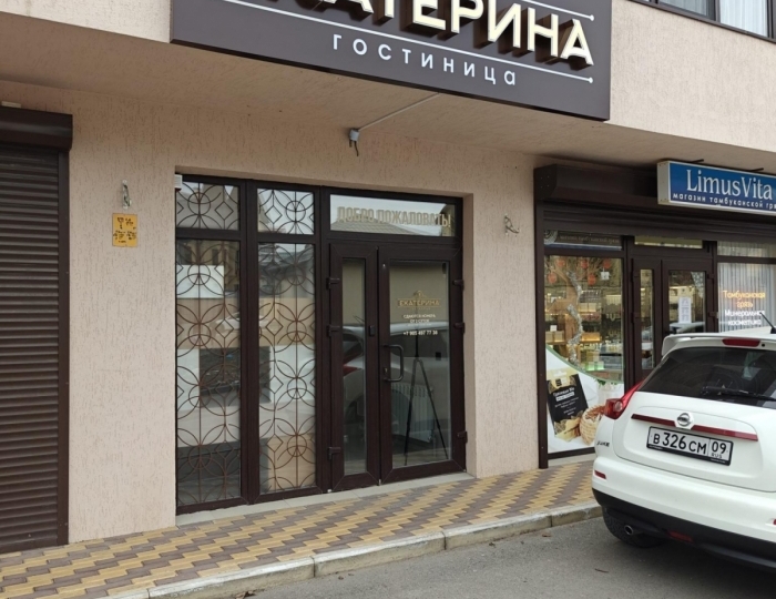 Мини-отель «Екатерина» Ессентуки