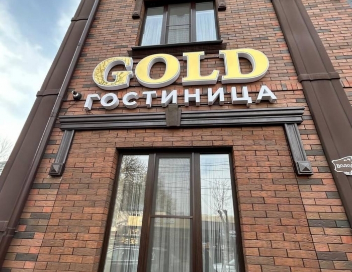 Отель Gold / Голд Ессентуки