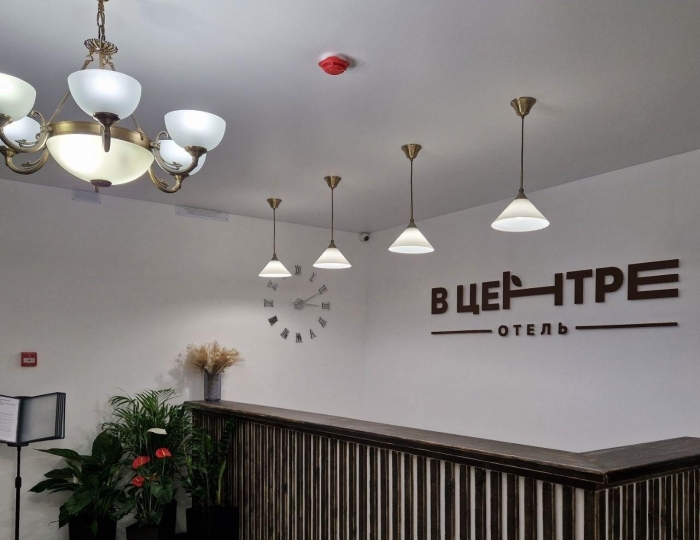 Отель «В Центре» Котлас