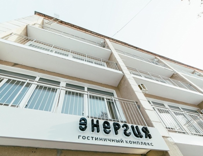 Отель «Энергия» Курган