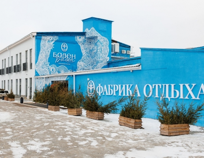Термальный курорт «Баден Фабрика отдыха» Сысерть
