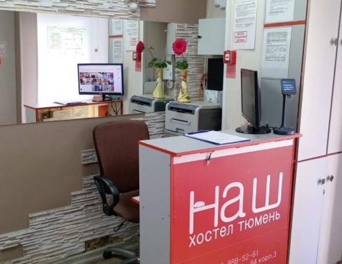Гостиница «Наш на Пермякова» Тюмень