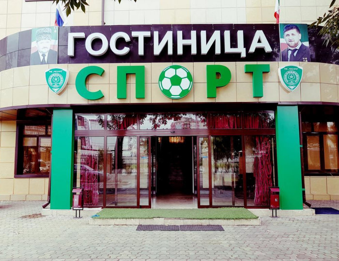 Отель «Спорт» Грозный