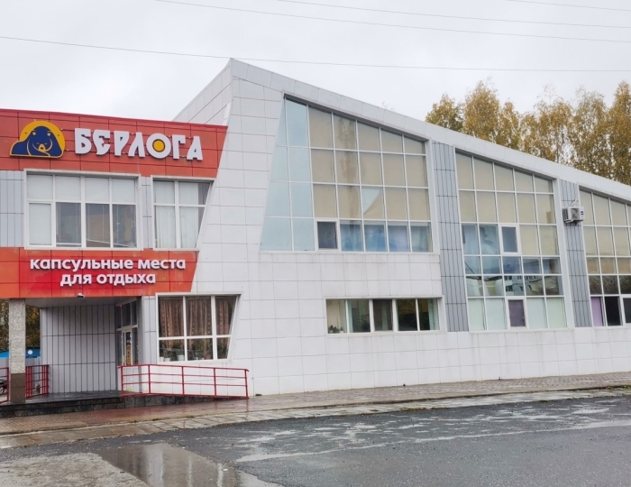 Капсульный отель «Берлога» Тобольск