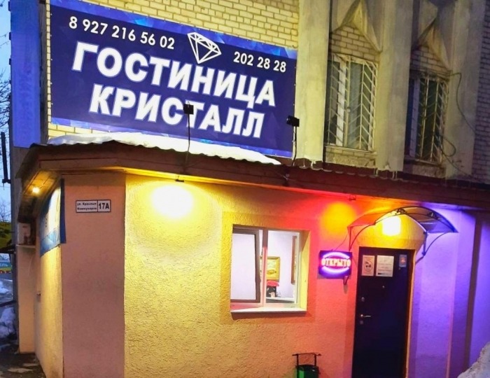 Отель «Кристалл» Самара