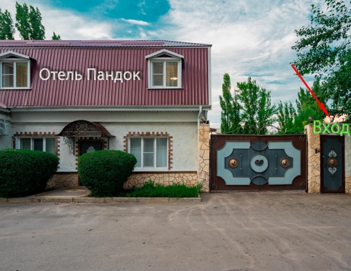 Мини-отель «Пандок» Воронеж