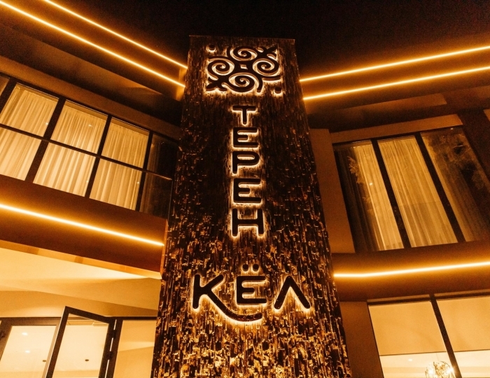 Отель «Терен кёл» Бабугент