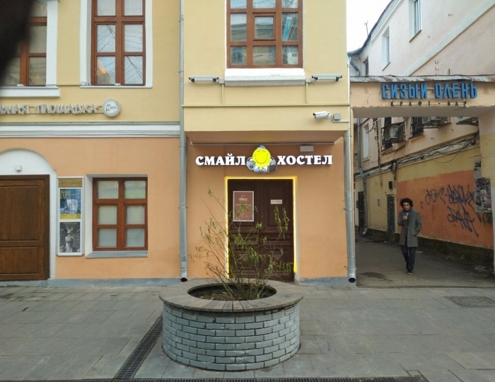 Хостел «Смайл» Нижний Новгород