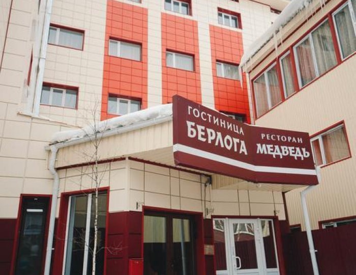 Отель «Берлога» Сургут
