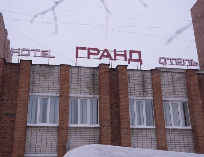 Отель «Гранд» Чебоксары
