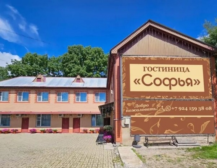 Отель «Софья» Биробиджан
