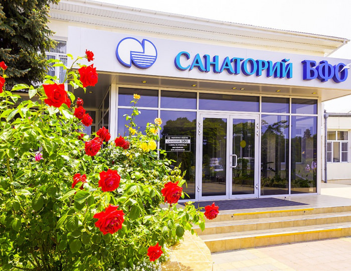 Санаторий «БФО»