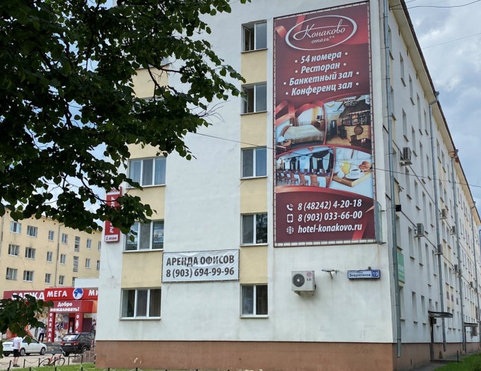 Отель «Конаково»
